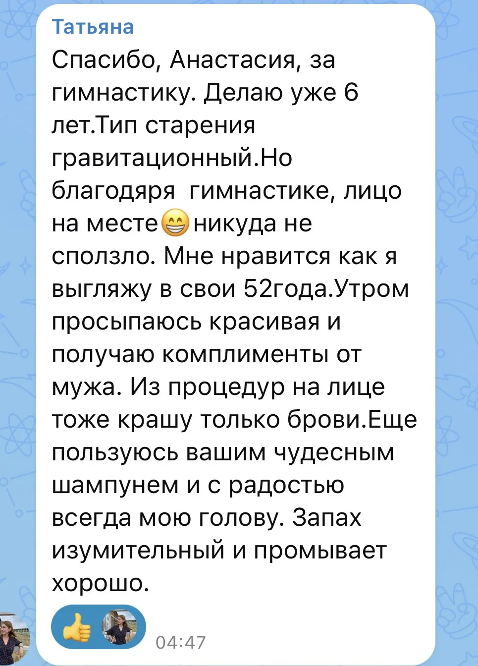 Изображение из сообщения канала