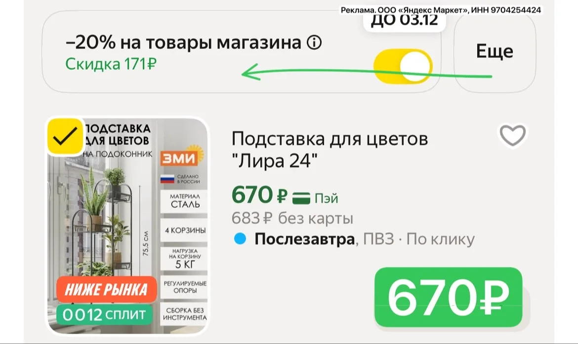 Изображение из сообщения канала
