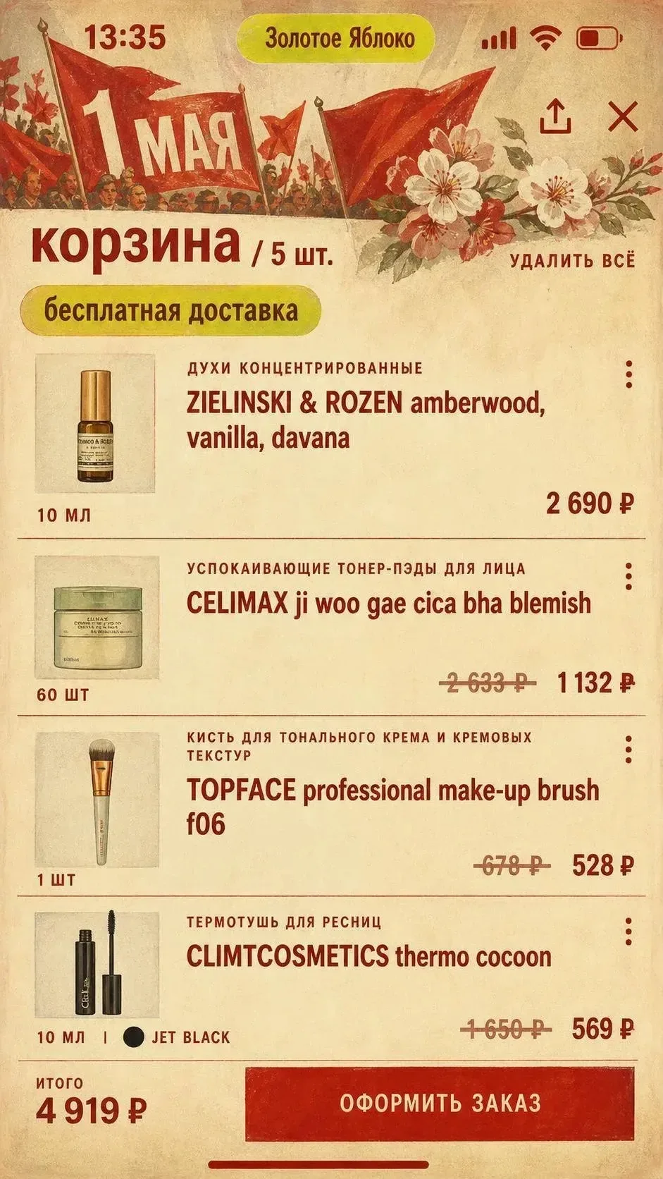 Изображение из сообщения канала