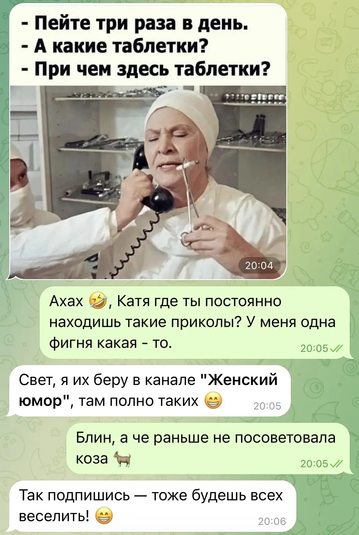 Изображение из сообщения канала