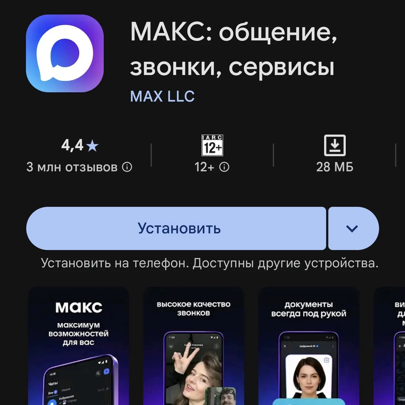 Изображение из сообщения канала