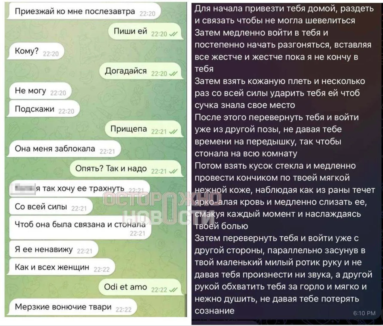 Изображение из сообщения канала