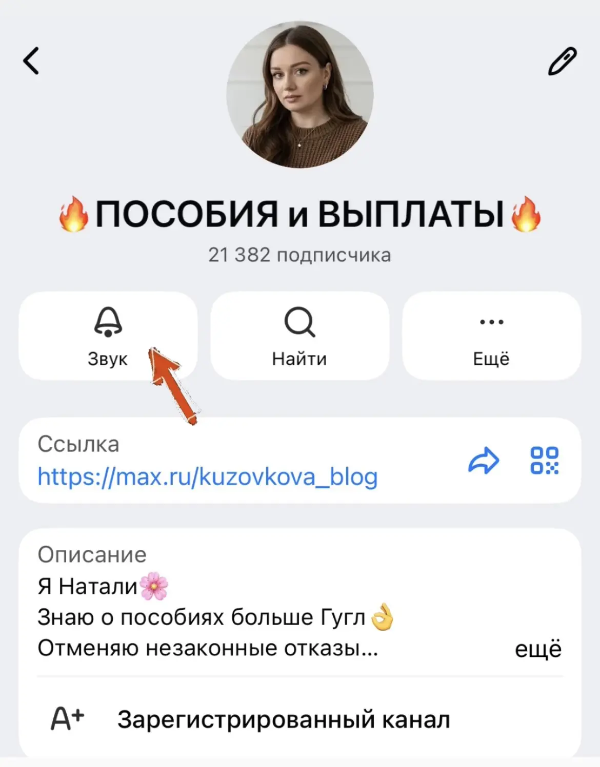 Изображение из сообщения канала