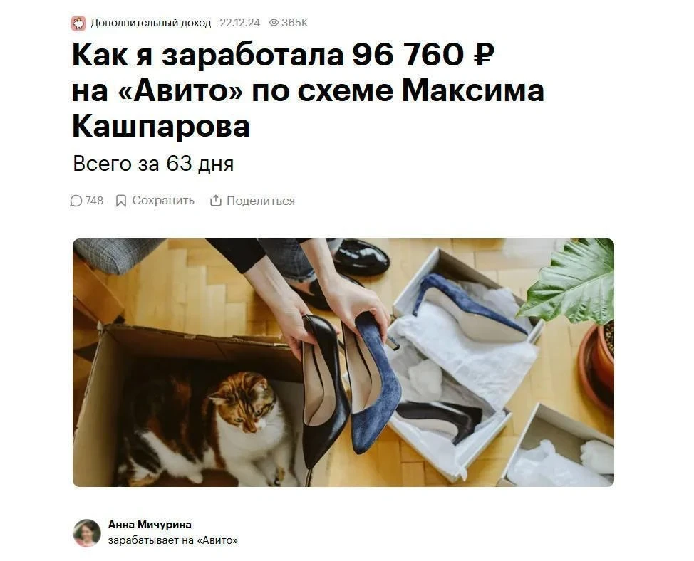 Изображение из сообщения канала