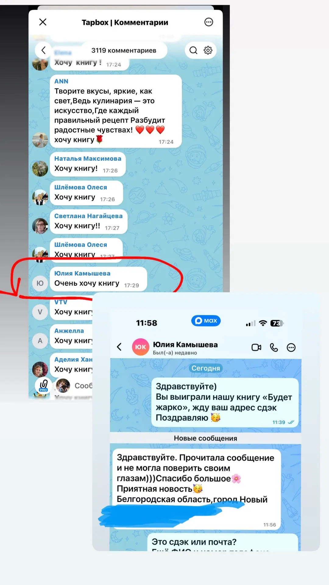 Изображение из сообщения канала