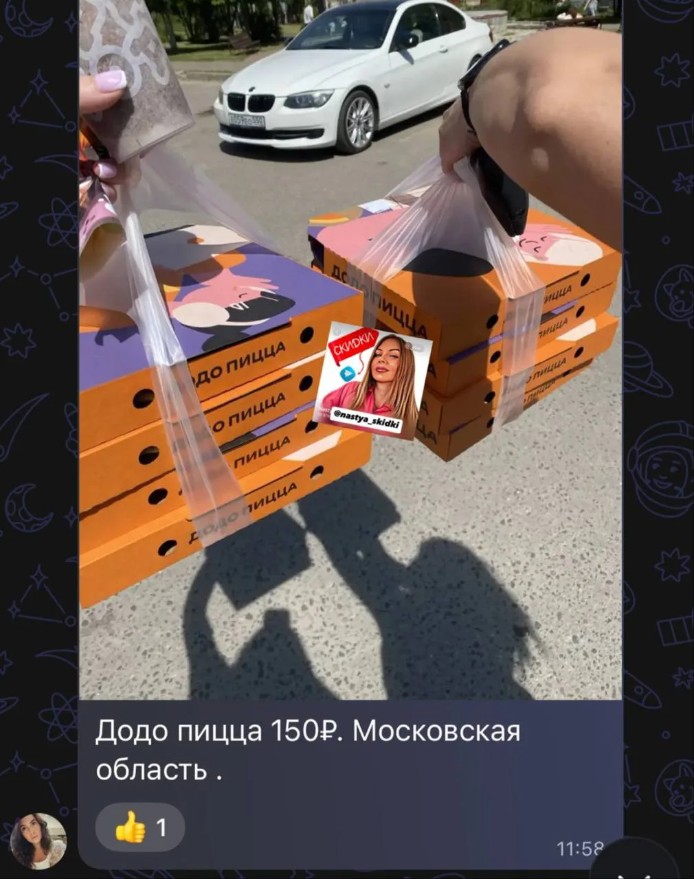 Изображение из сообщения канала