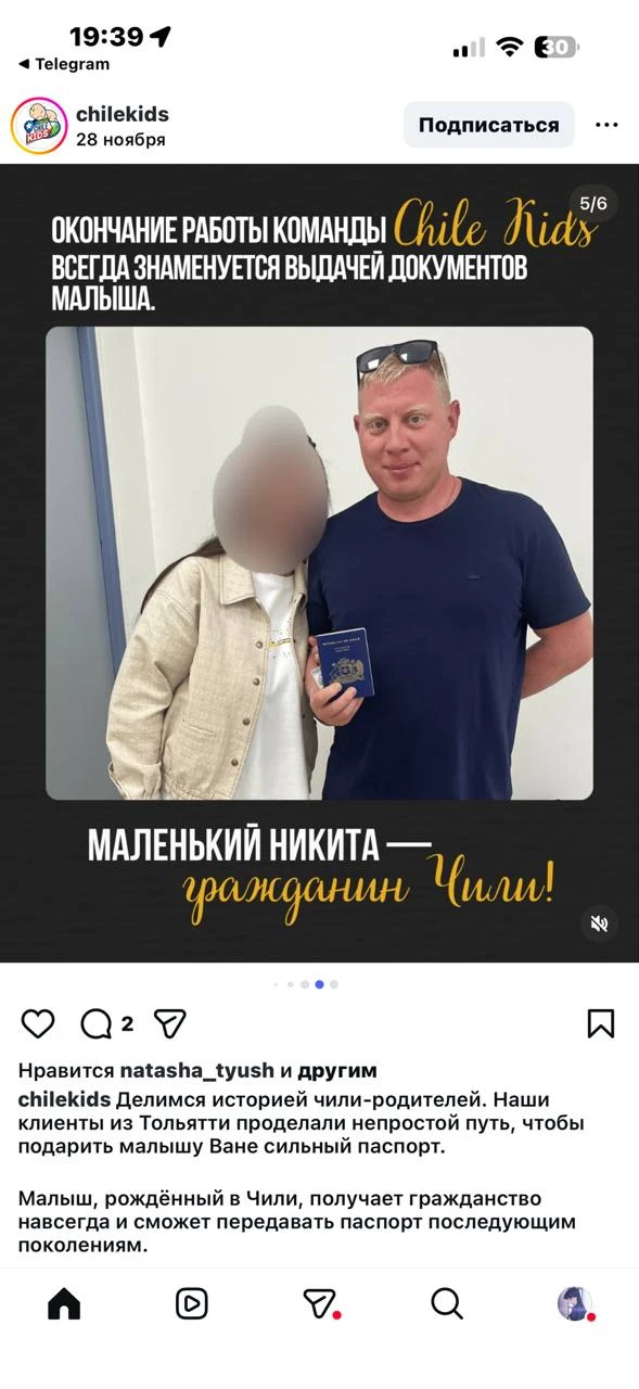 Изображение из сообщения канала