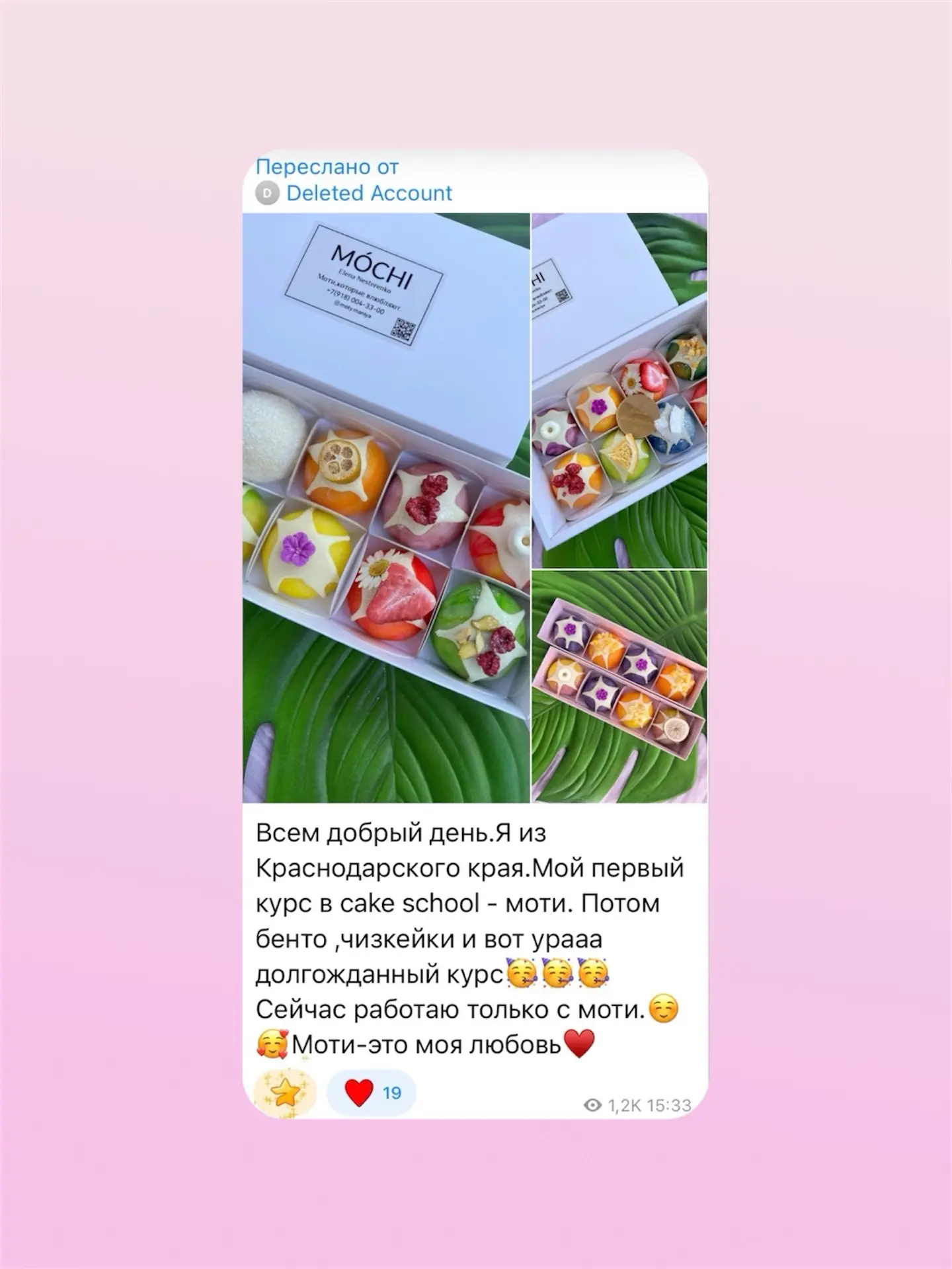 Изображение из сообщения канала