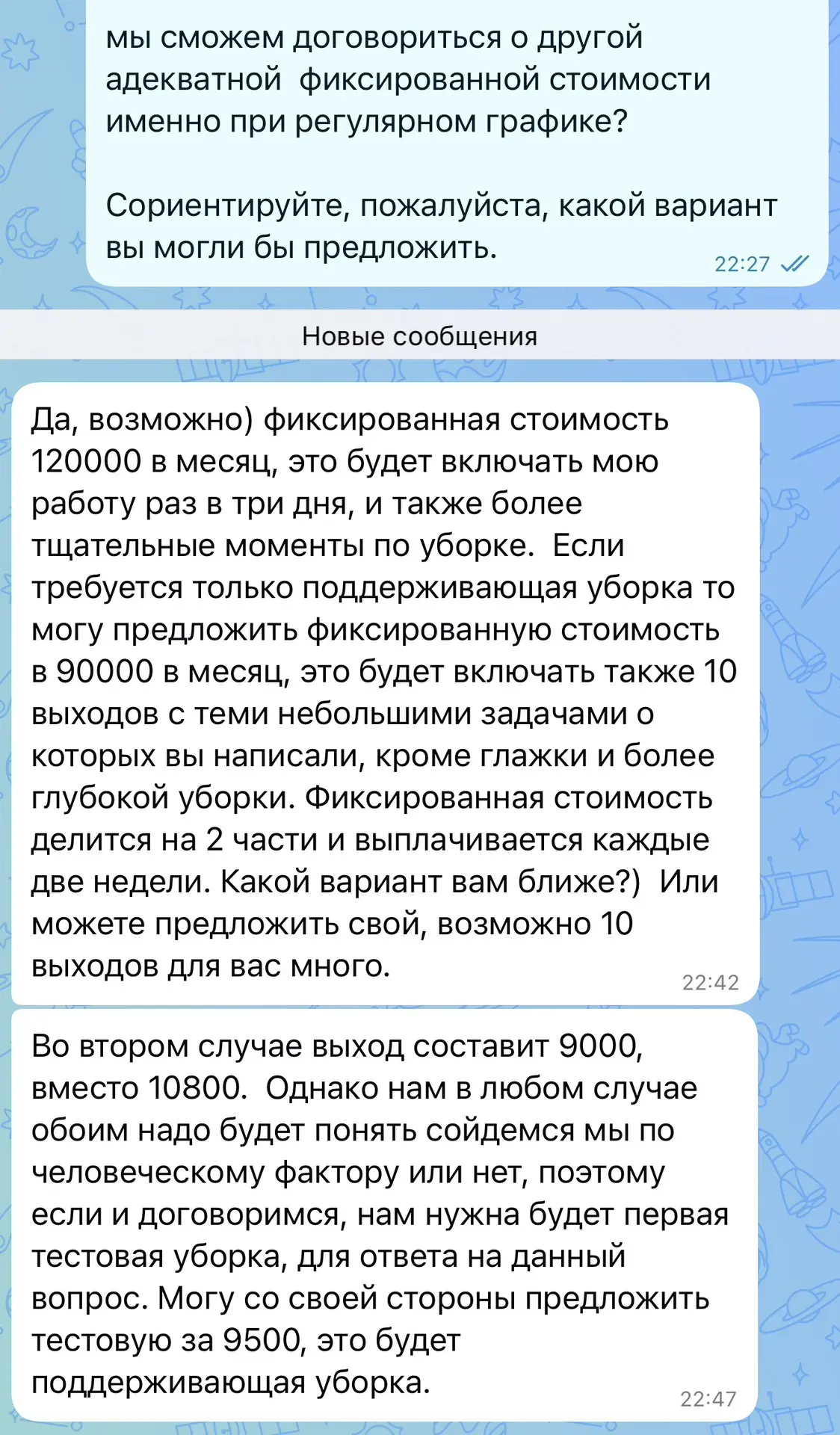 Изображение из сообщения канала