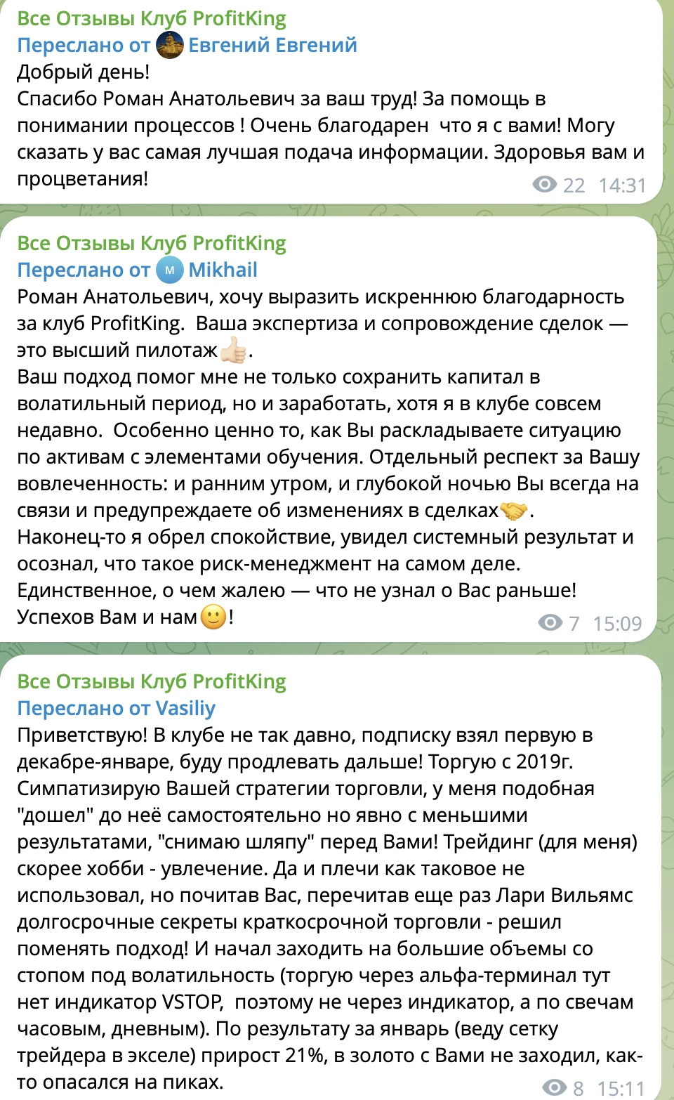 Изображение из сообщения канала