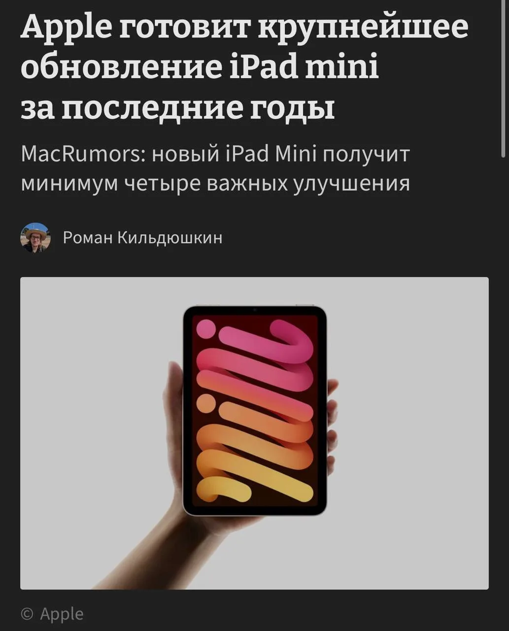 Изображение из сообщения канала