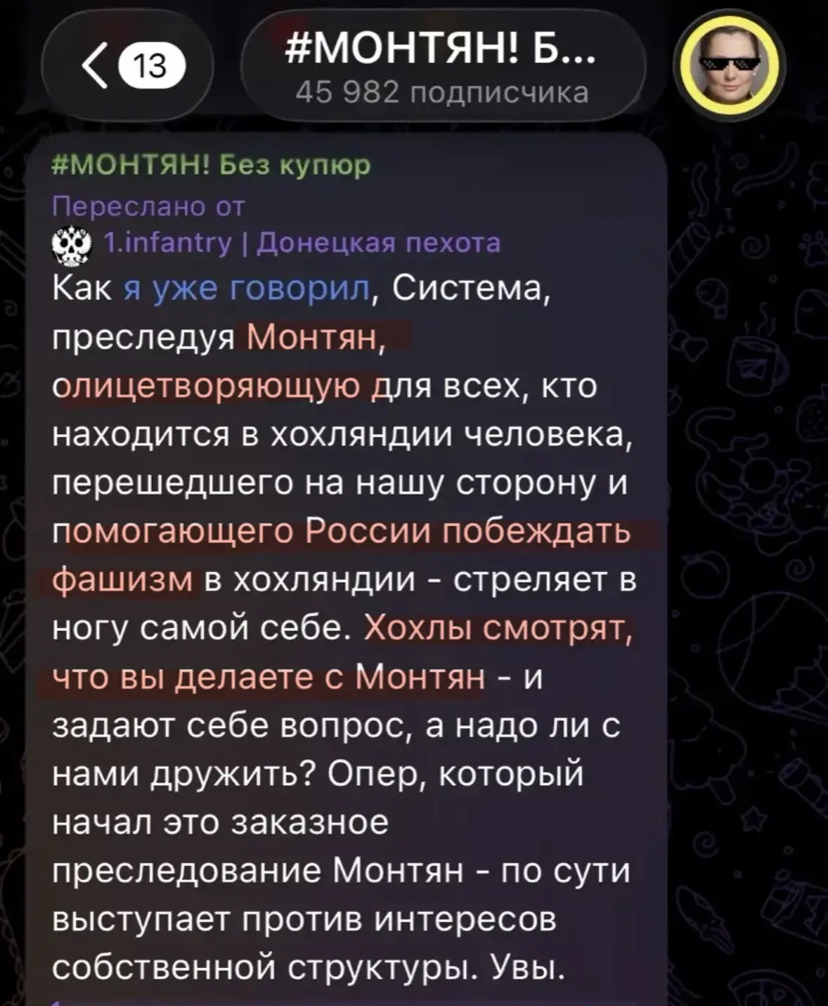 Изображение из сообщения канала