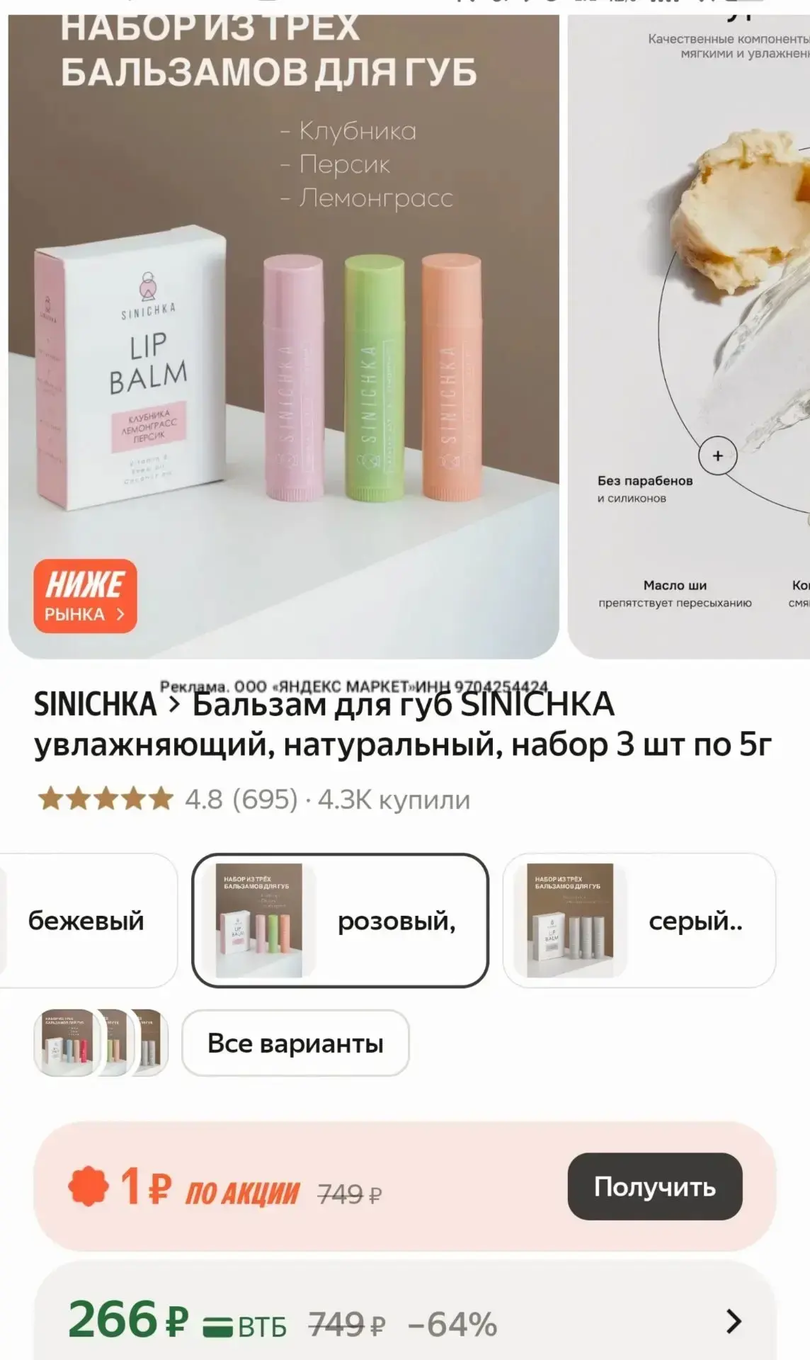 Изображение из сообщения канала