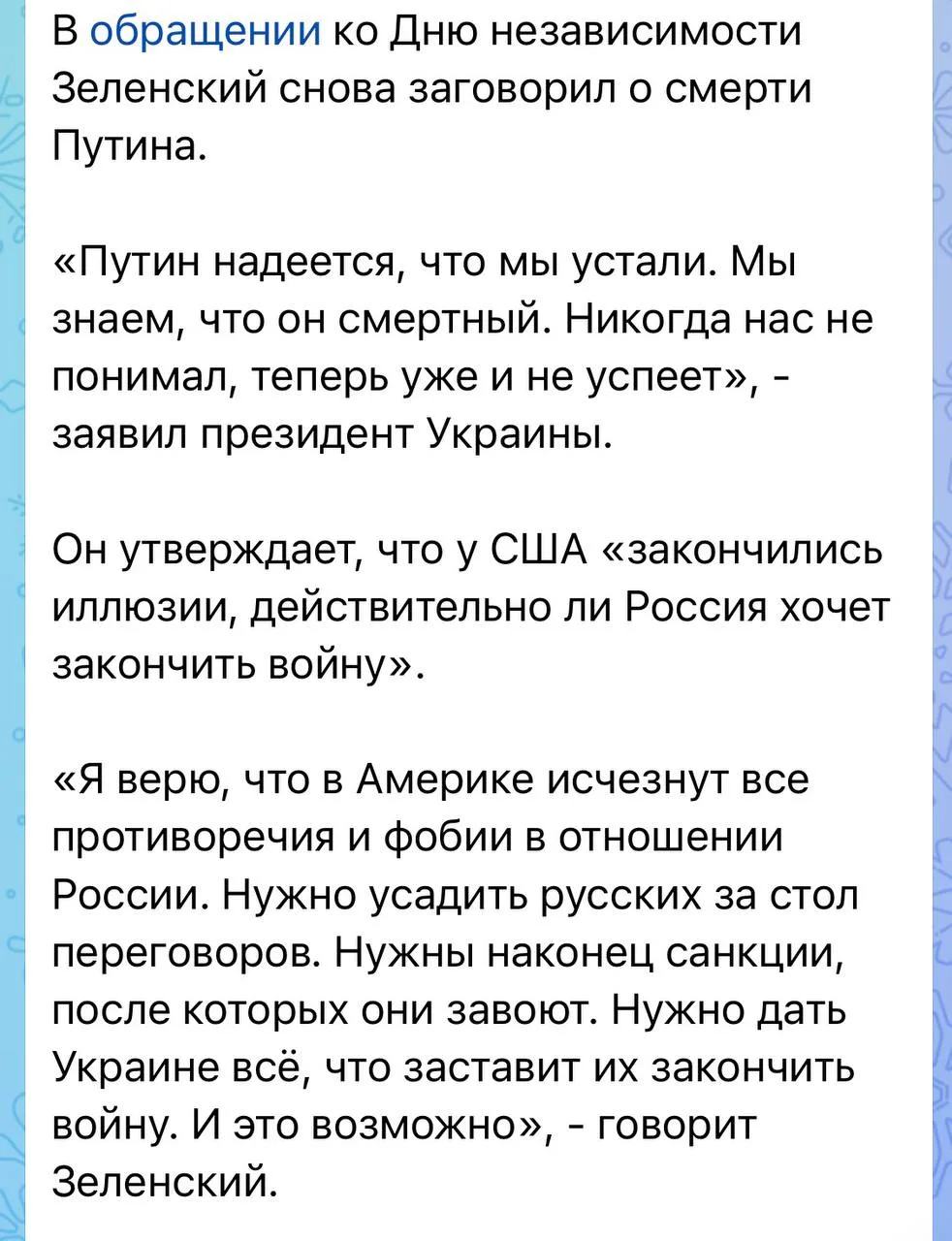 Изображение из сообщения канала