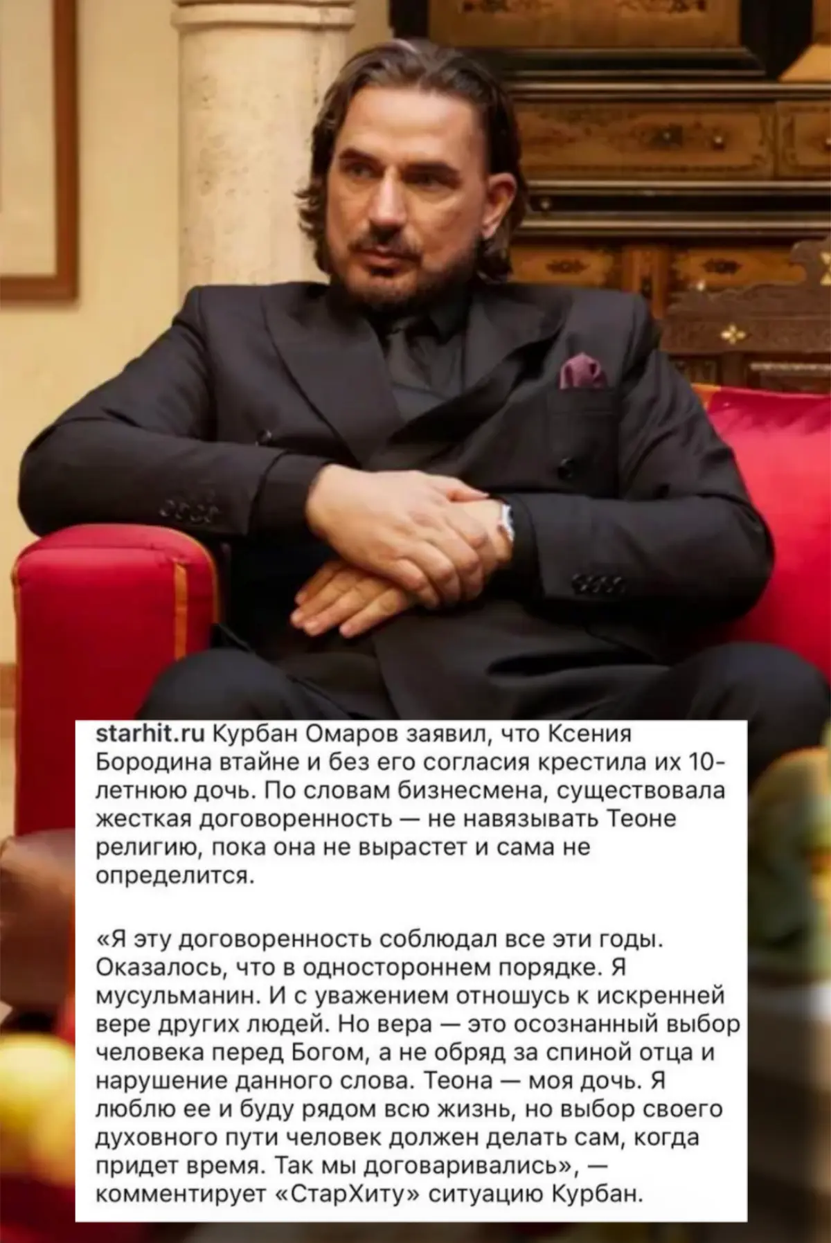 Изображение из сообщения канала