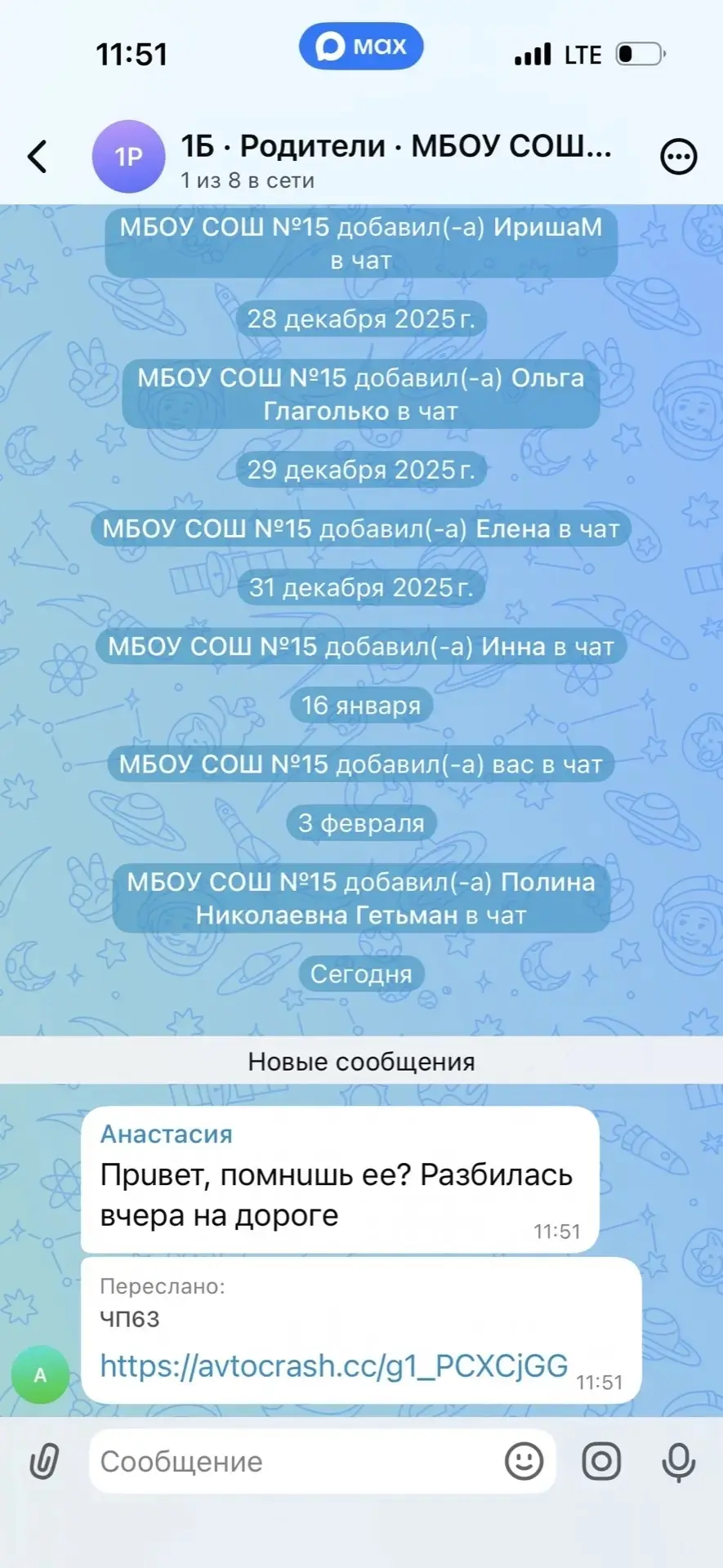 Изображение из сообщения канала