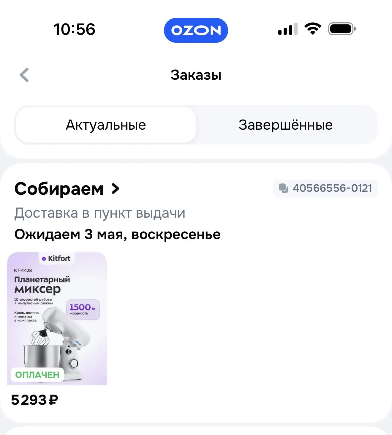 Изображение из сообщения канала