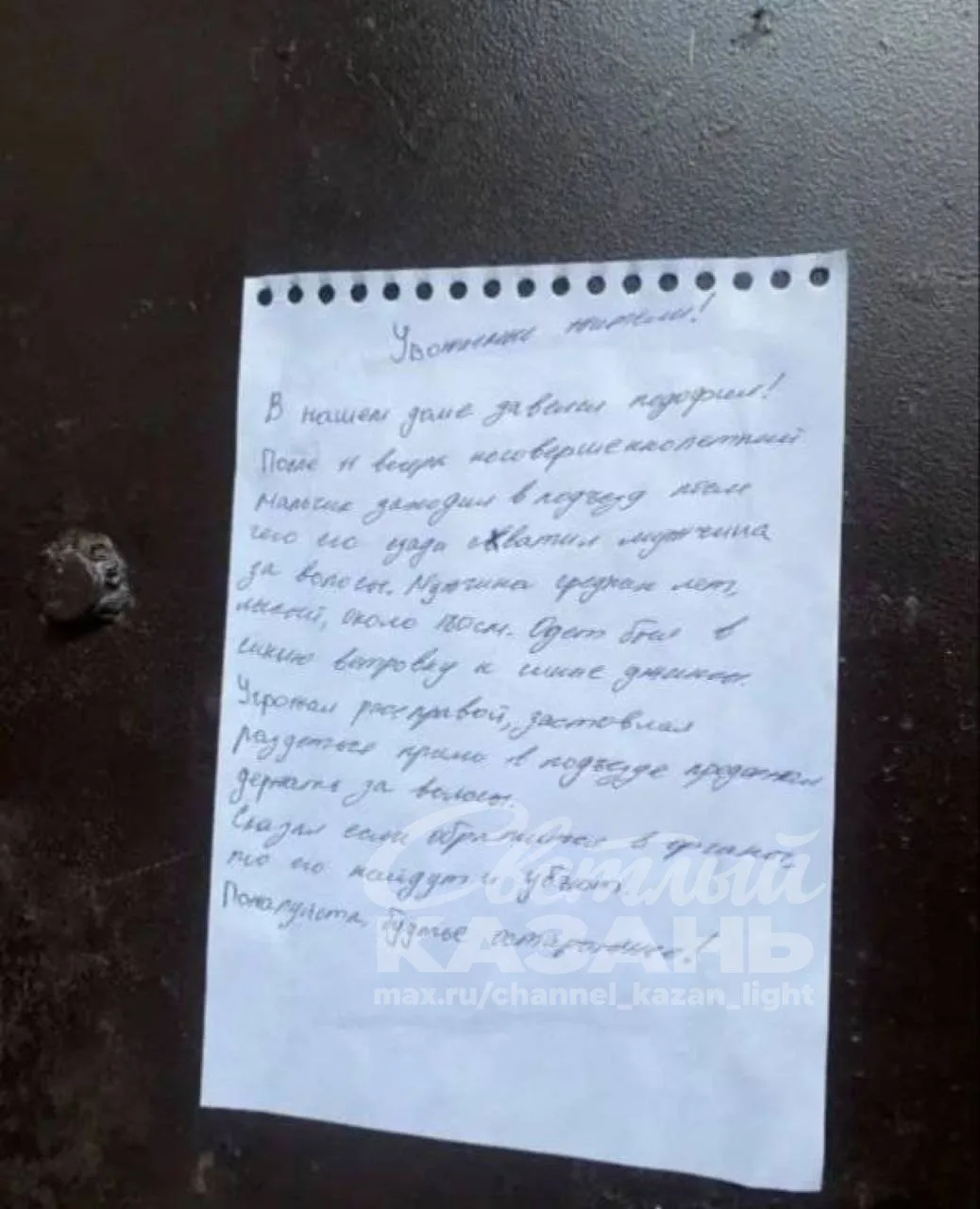 Изображение из сообщения канала