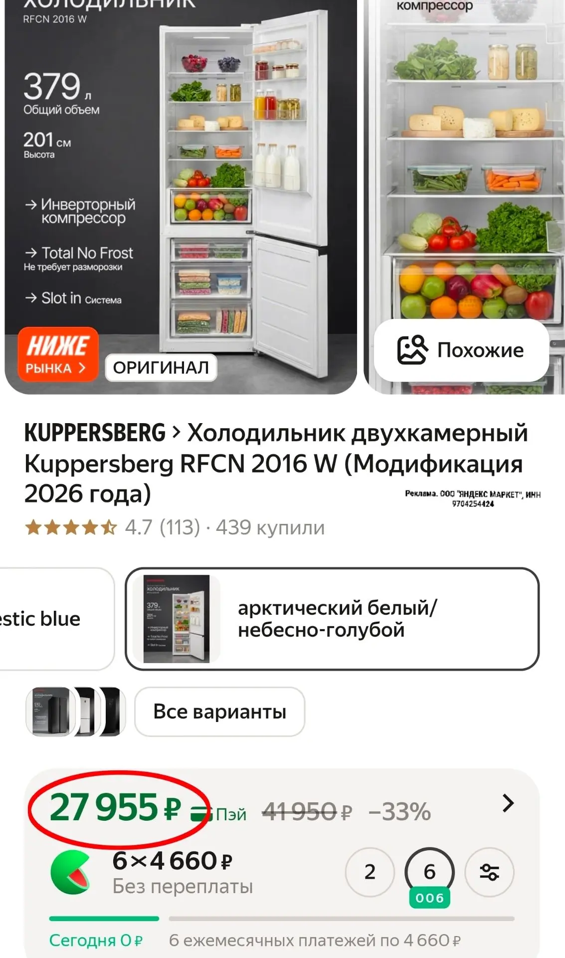 Изображение из сообщения канала