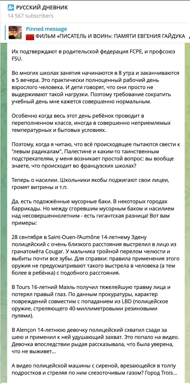 Изображение из сообщения канала
