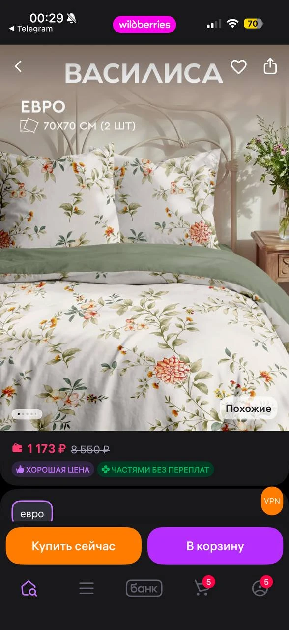 Изображение из сообщения канала