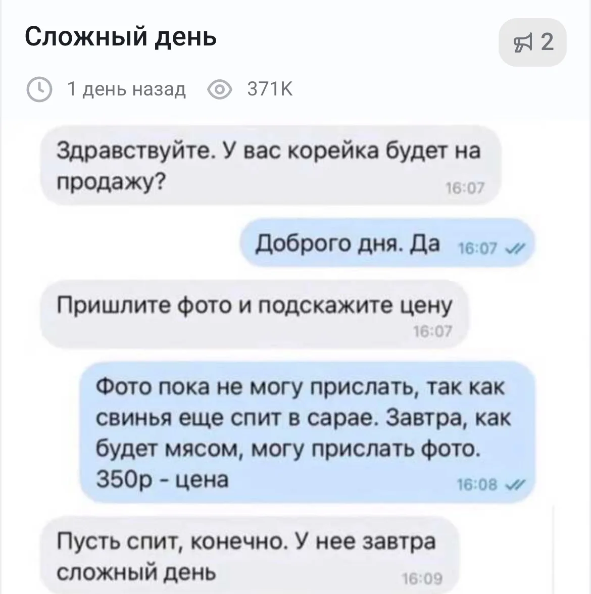 Изображение из сообщения канала