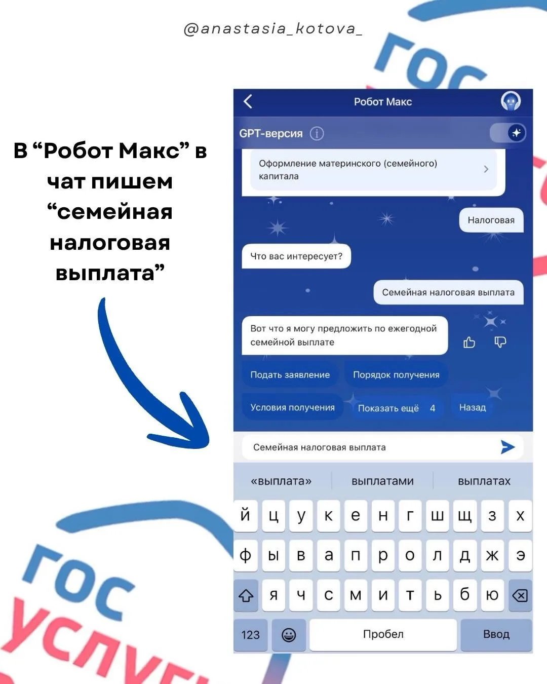 Изображение из сообщения канала