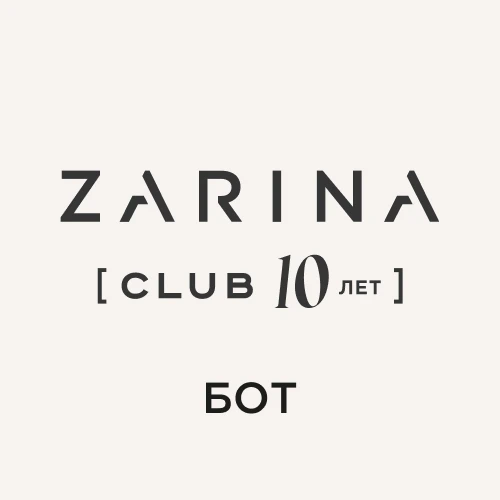 ZARINA [CLUB] бот