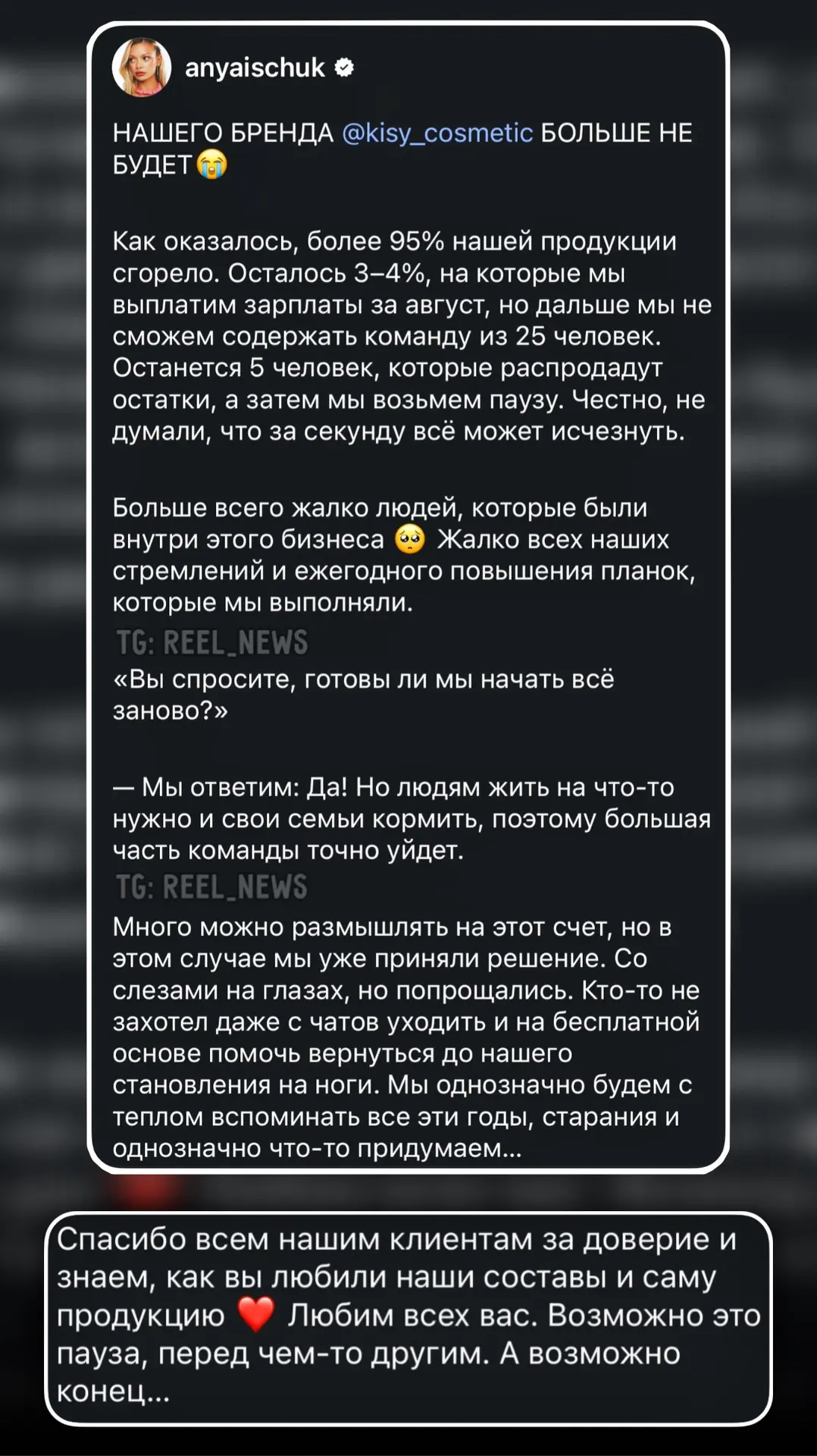 Изображение из сообщения канала