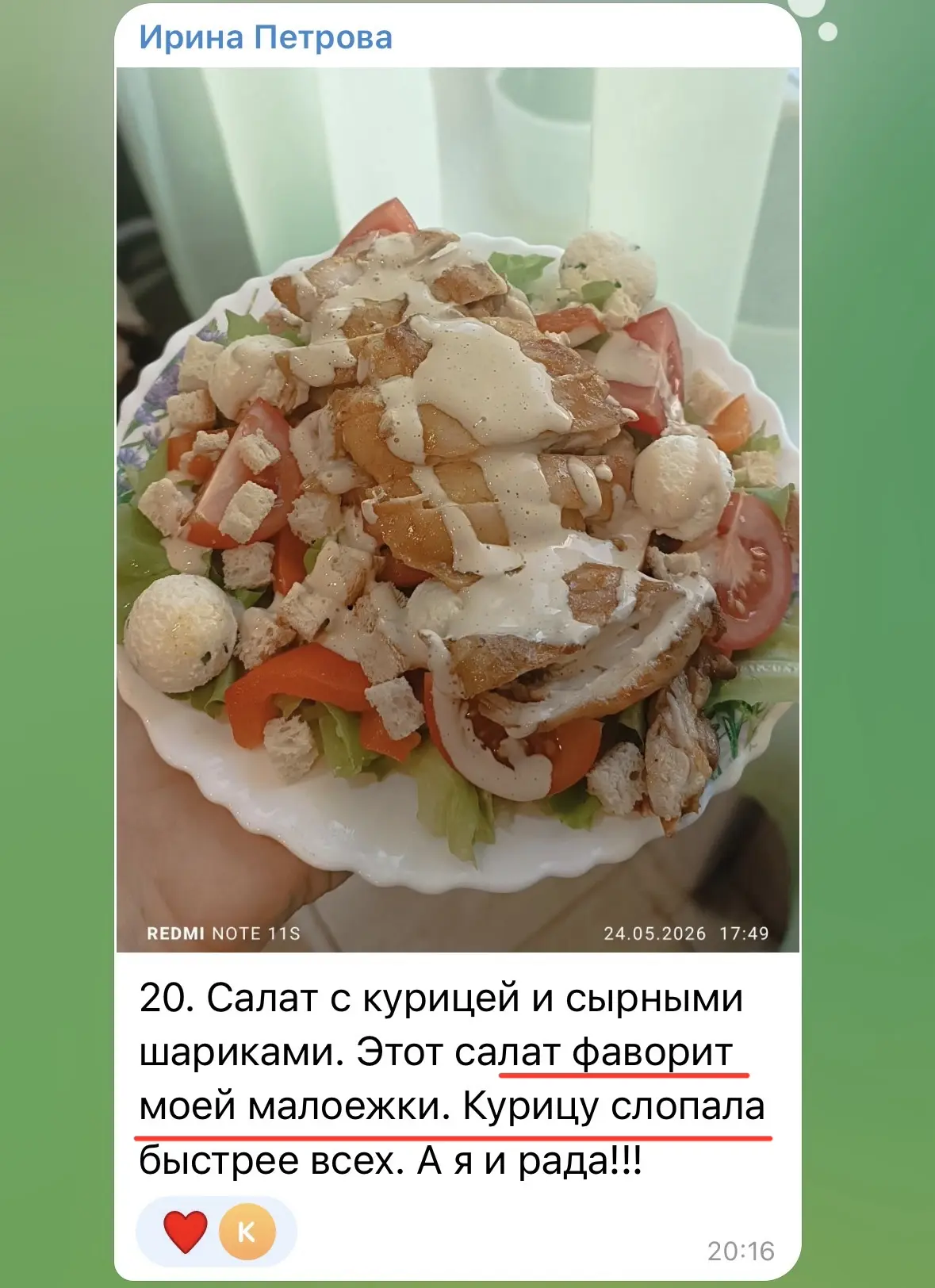Изображение из сообщения канала