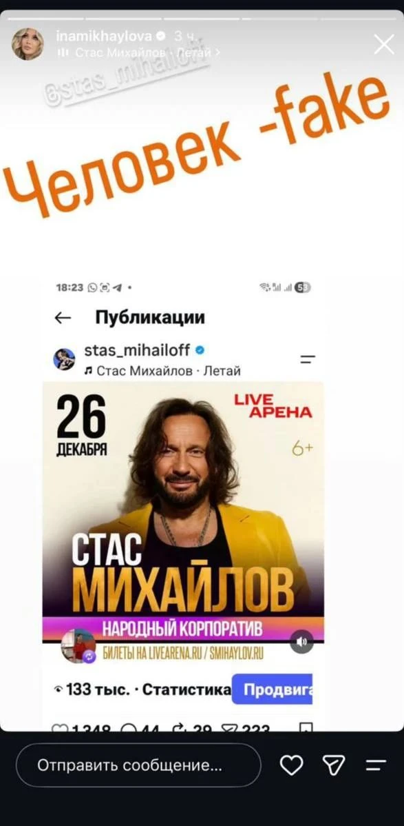 Изображение из сообщения канала