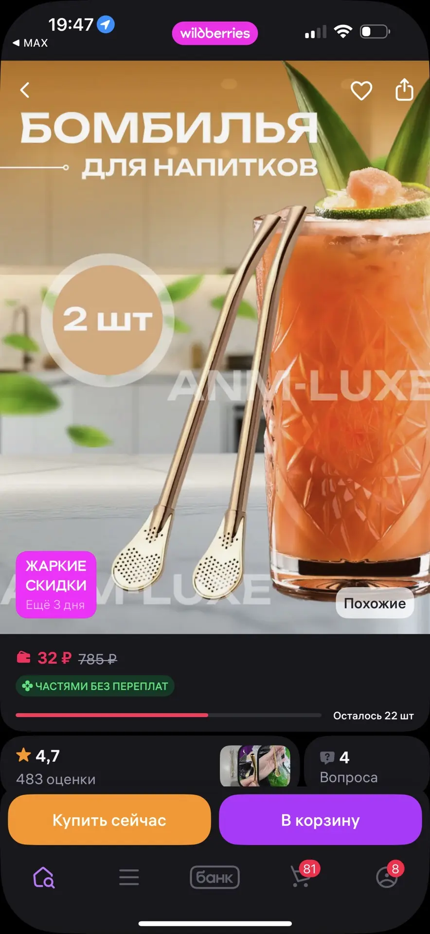 Изображение из сообщения канала