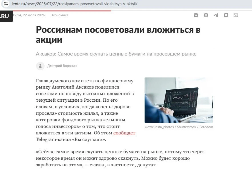 Изображение из сообщения канала