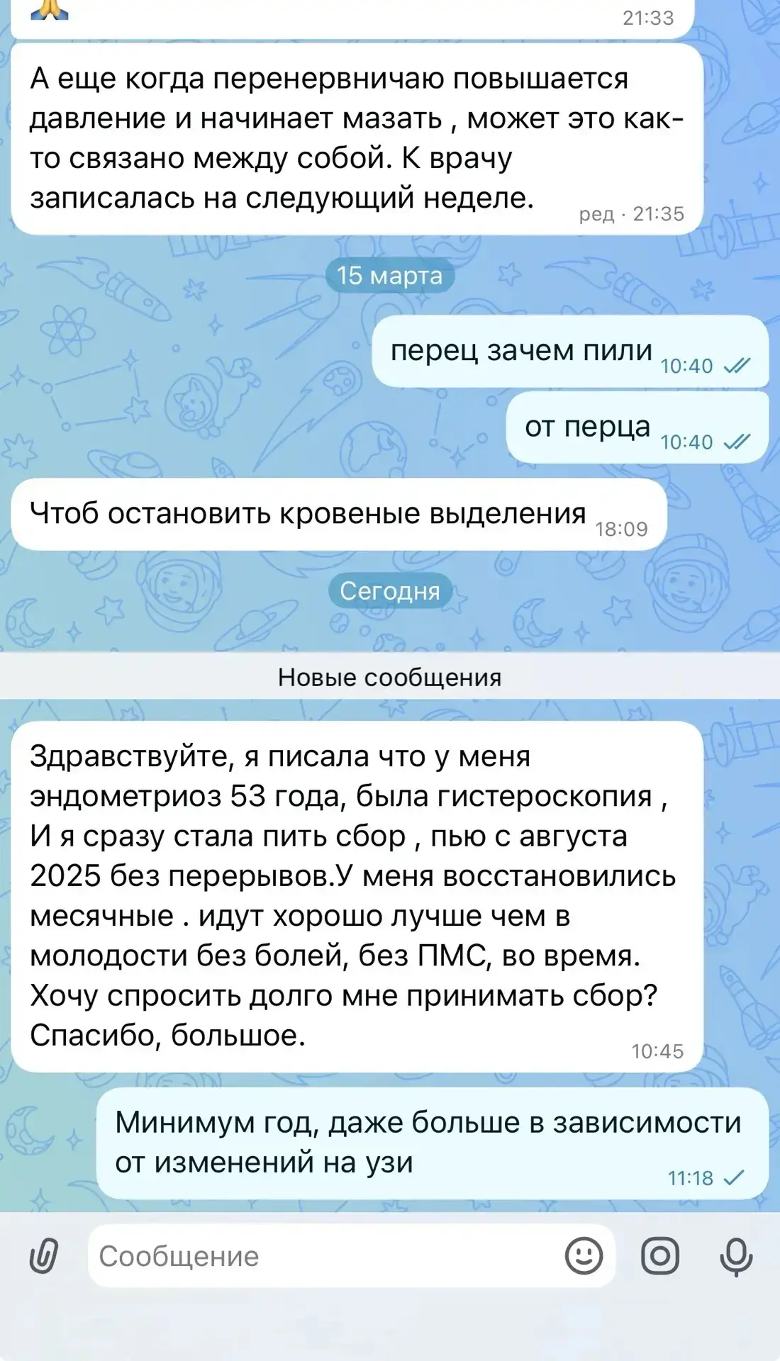 Изображение из сообщения канала