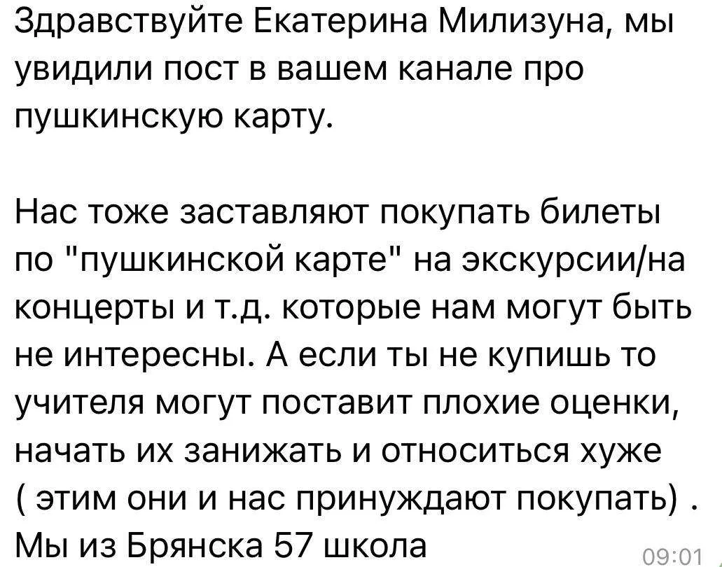 Изображение из сообщения канала