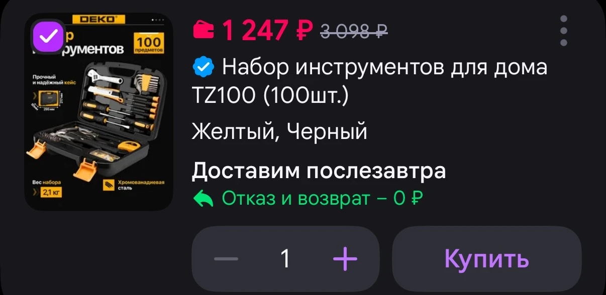 Изображение из сообщения канала