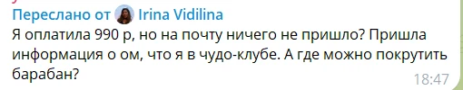 Изображение из сообщения канала