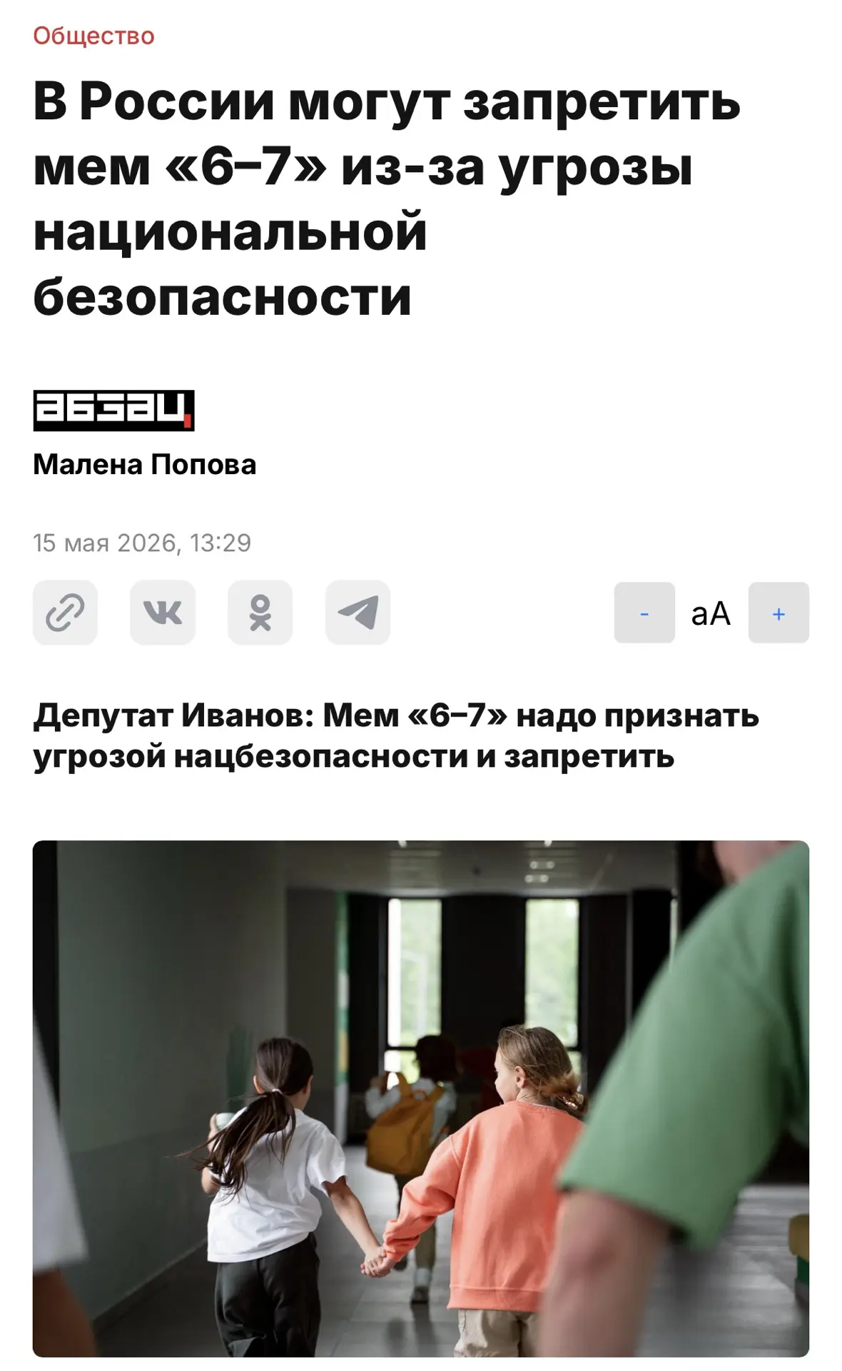 Изображение из сообщения канала