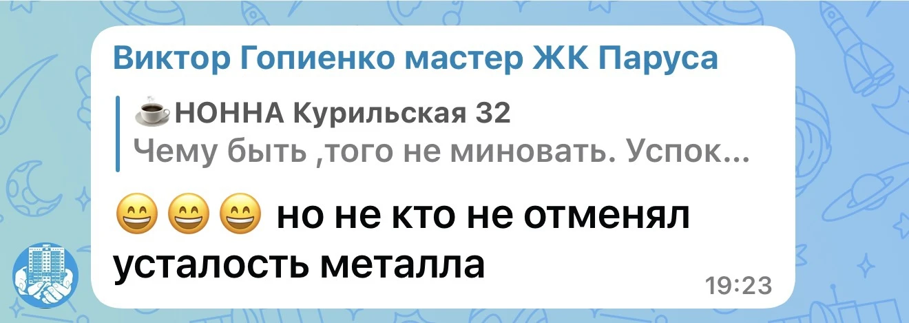 Изображение из сообщения канала