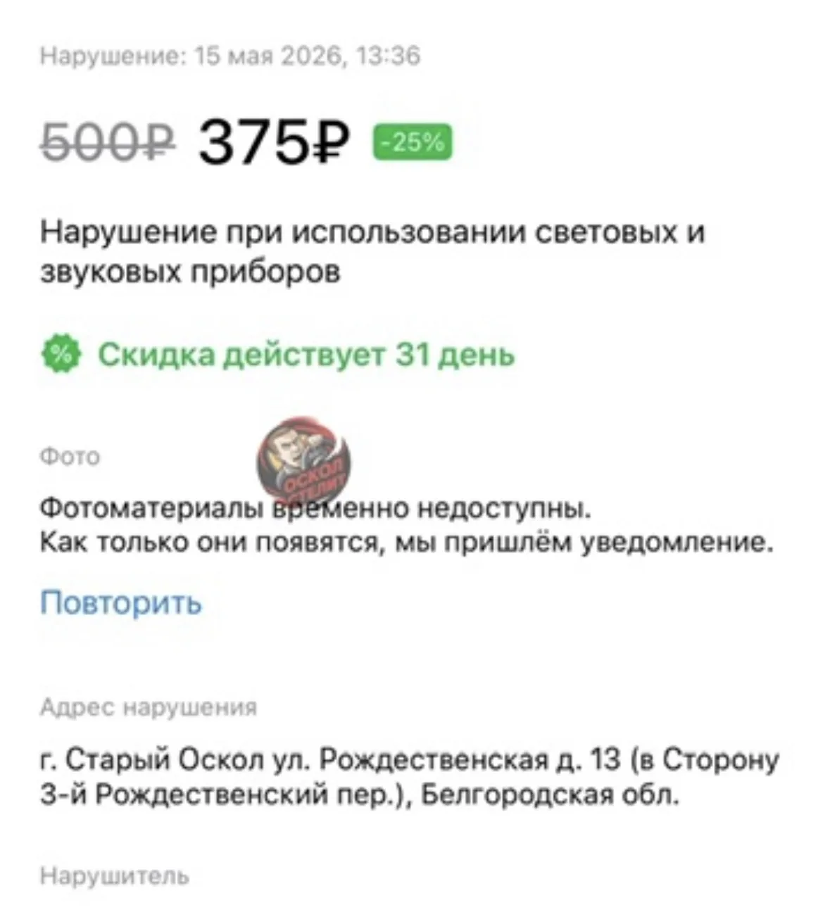 Изображение из сообщения канала
