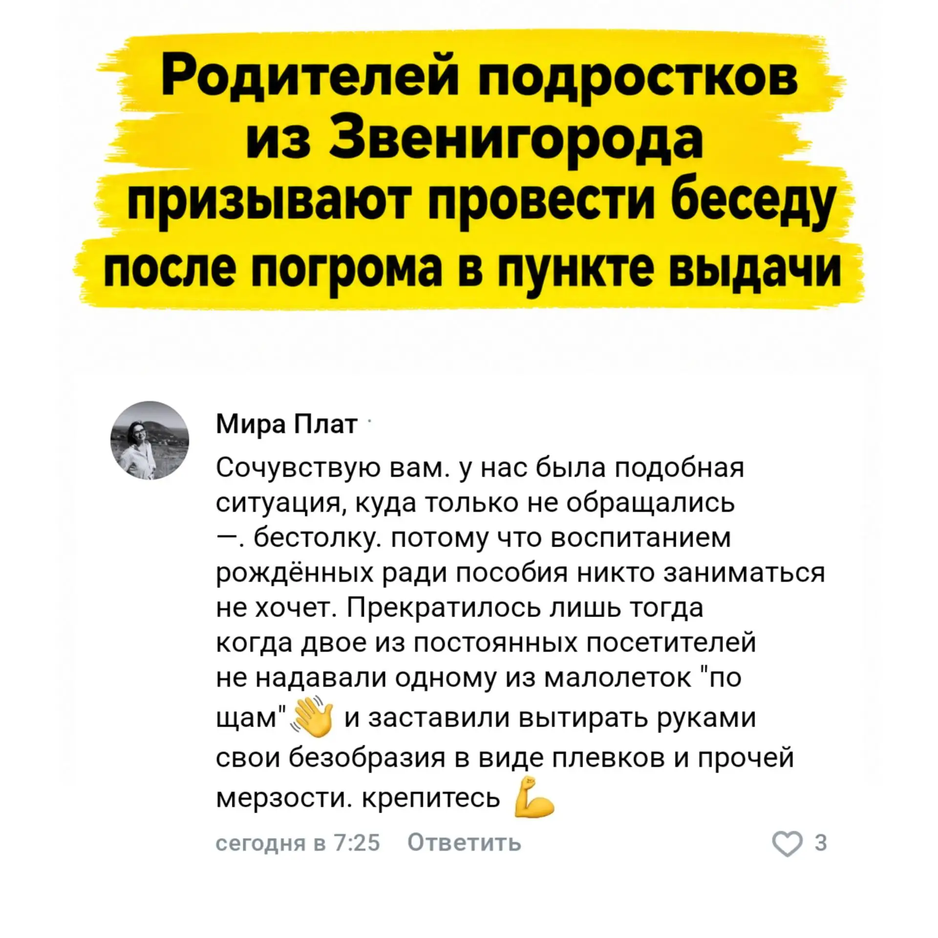 Изображение из сообщения канала