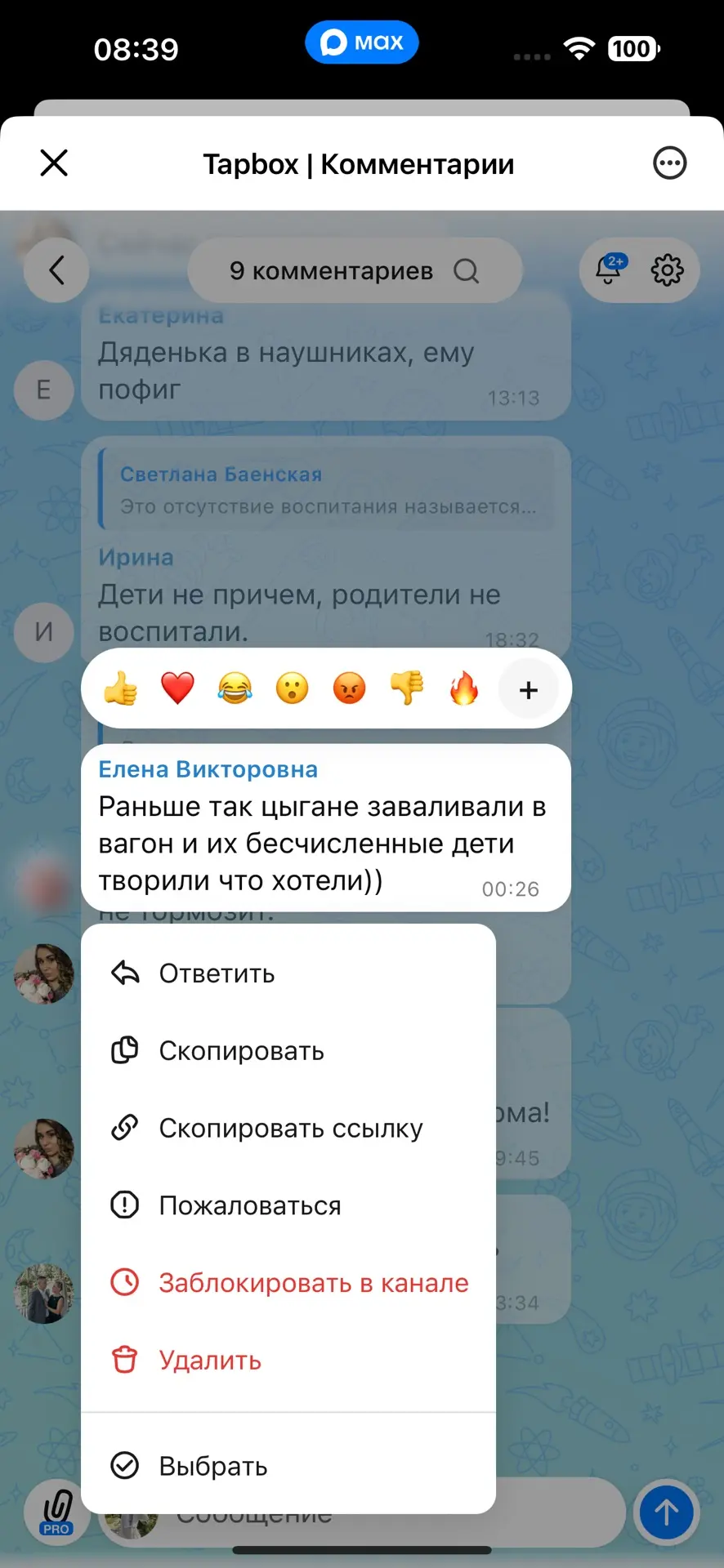 Изображение из сообщения канала