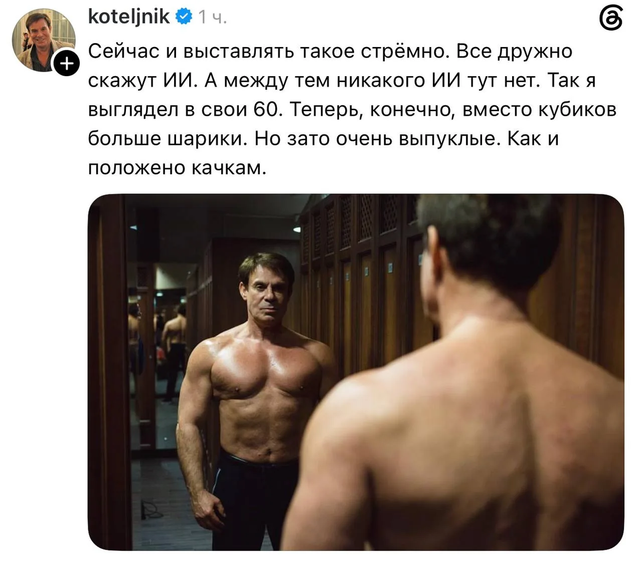 Изображение из сообщения канала