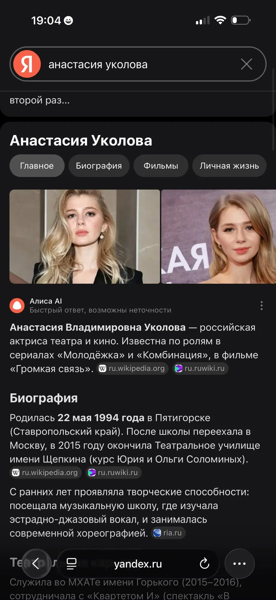 Изображение из сообщения канала