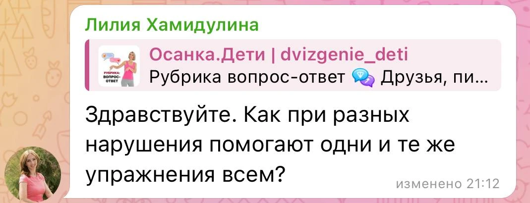 Изображение из сообщения канала