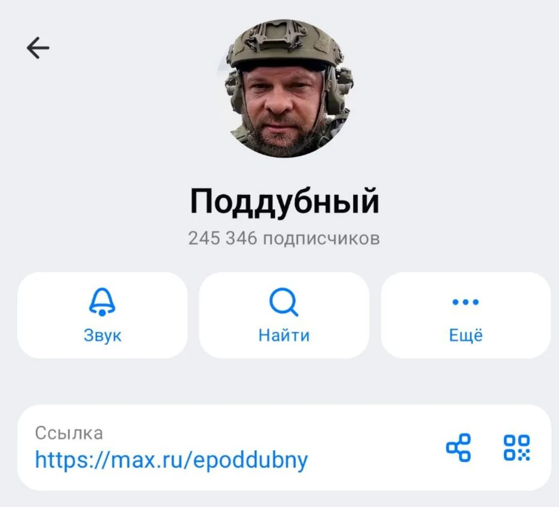 Изображение из сообщения канала