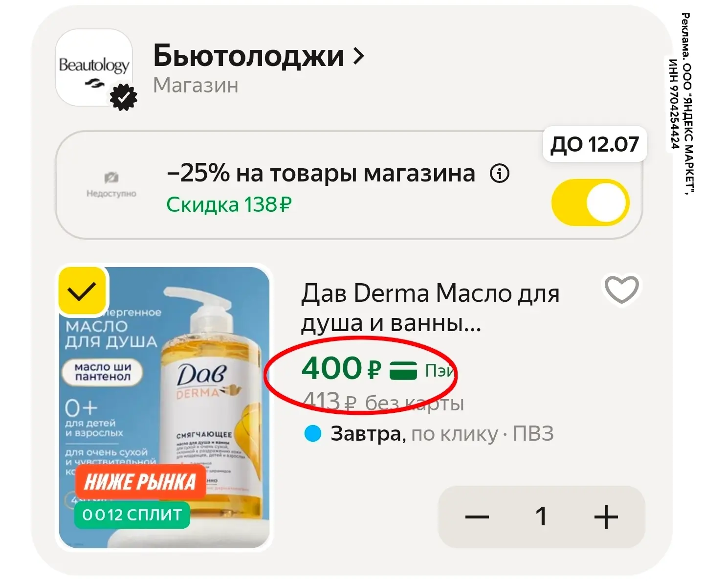 Изображение из сообщения канала