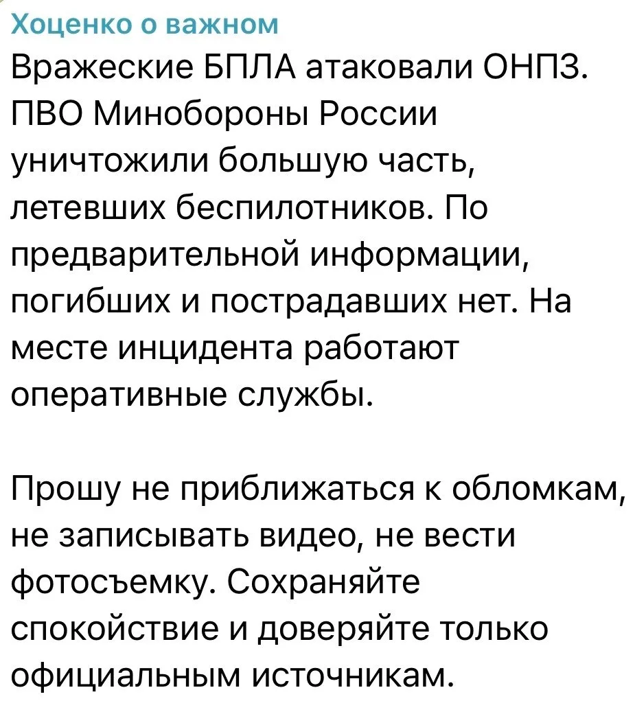 Изображение из сообщения канала