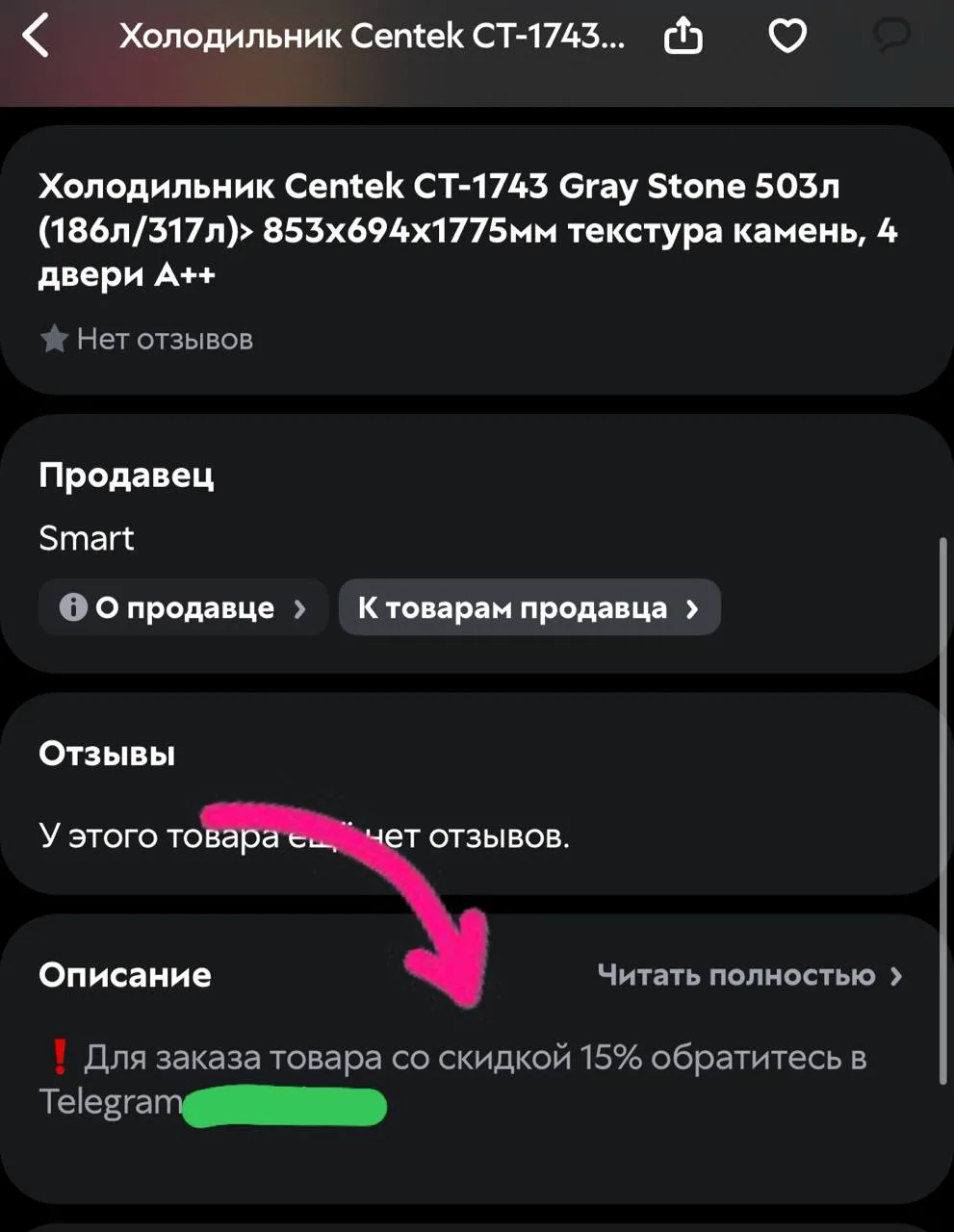 Изображение из сообщения канала