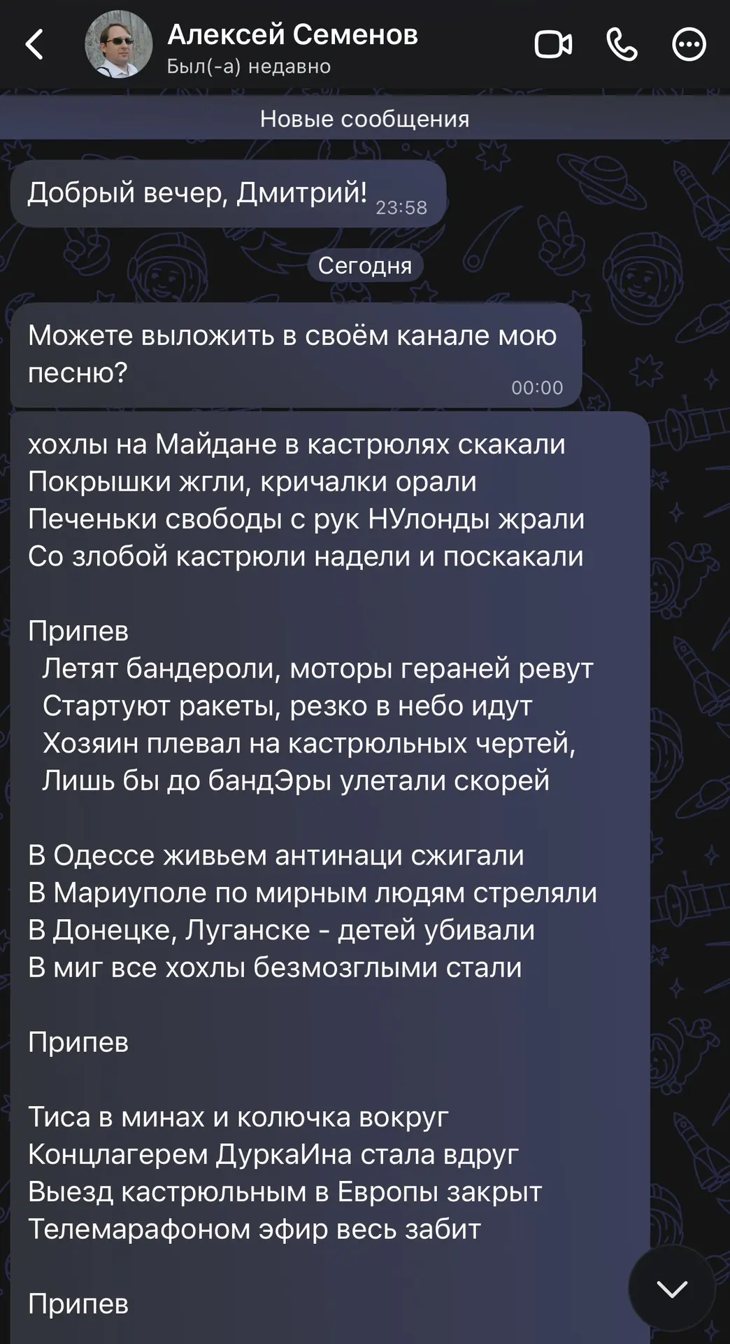 Изображение из сообщения канала